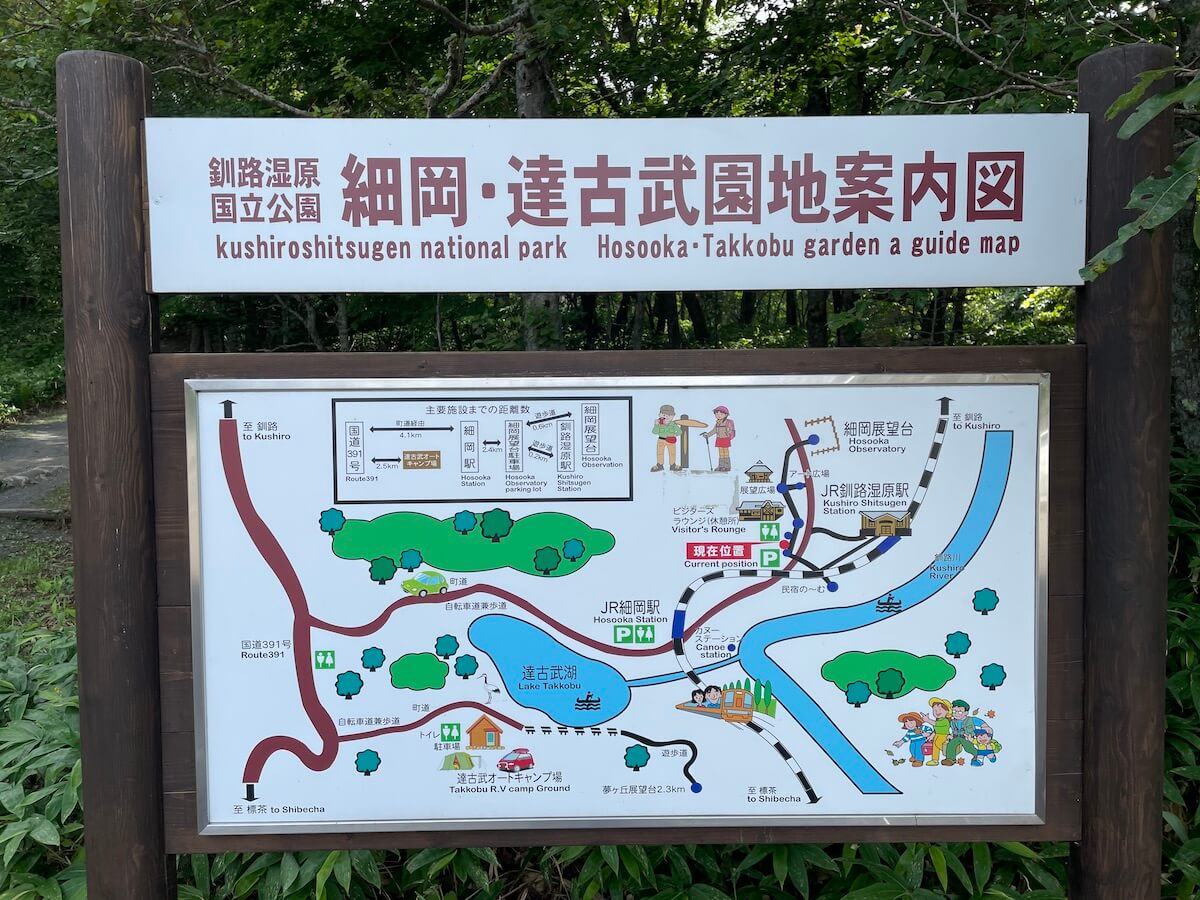 日本一周no 46 日本最大の湿原 釧路湿原 を巡る 北海道 クレヨンぶろぐ