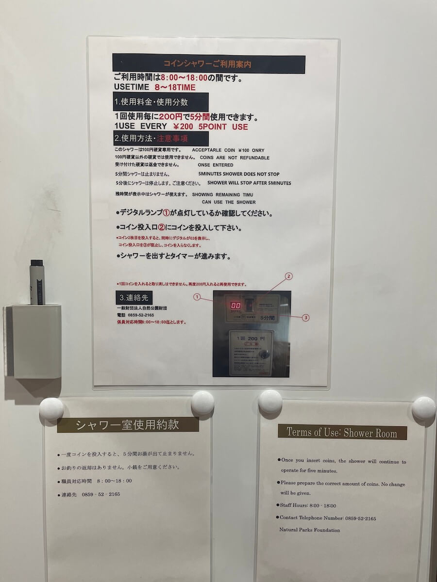 鳥取県大山のおすすめ車中泊スポットはここだ！！ - クレヨンぶろぐ